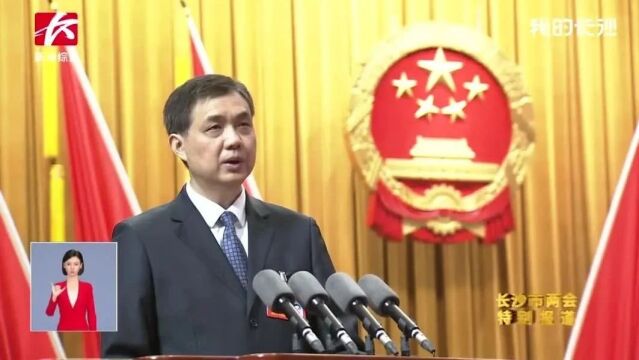 绿之韵:胡国安代表出席长沙市第十六届人民代表大会第四次会议,建议引多方媒体聚焦报道