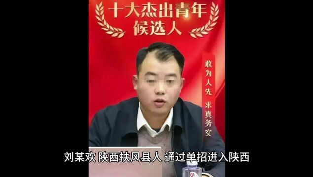 24岁国企副总引质疑!身份被扒:专科生毕业,工作仅3年,公司已删相关文章