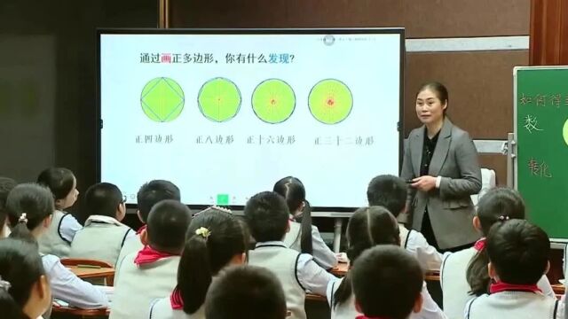 【小数优质课】小学数学六年级《圆的面积》公开课视频实录6节合辑