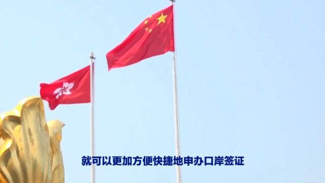 国家移民管理局推出5项新措施,外籍人员申办口岸签证条件放宽:新政策带来更多便利