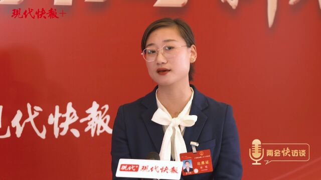 两会快访谈全国人大代表徐瑶乡村振兴要让人愿意回回得去留得下