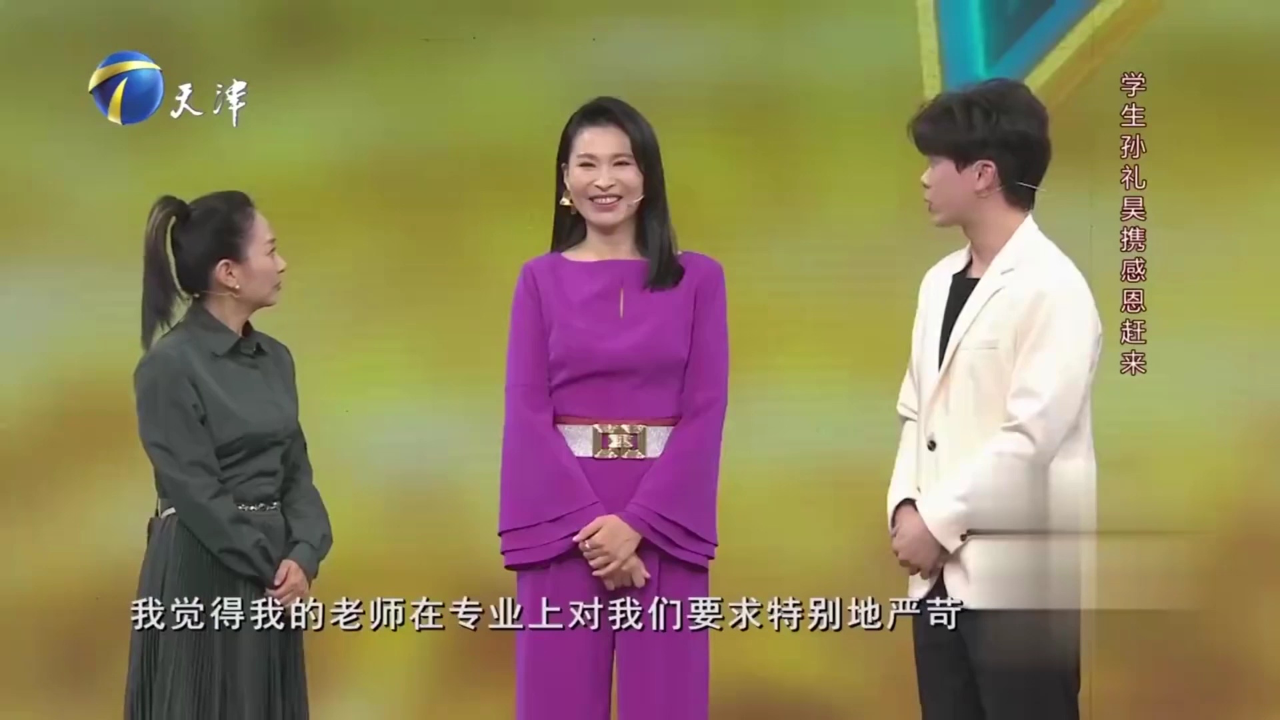 歌手孙礼昊怀着感恩之心而来,讲述与曹芙嘉的师生故事