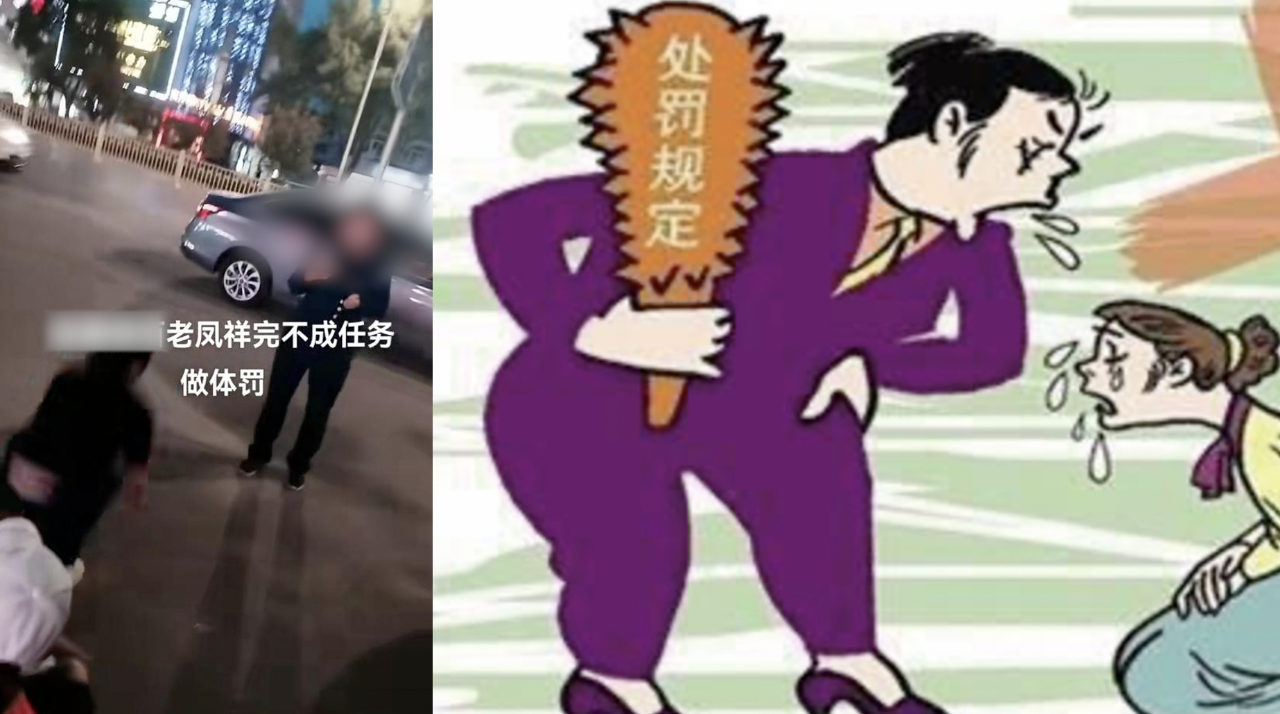 老凤祥门店被曝体罚员工当街深蹲,律师:侵犯劳动者人身权利和人格尊严