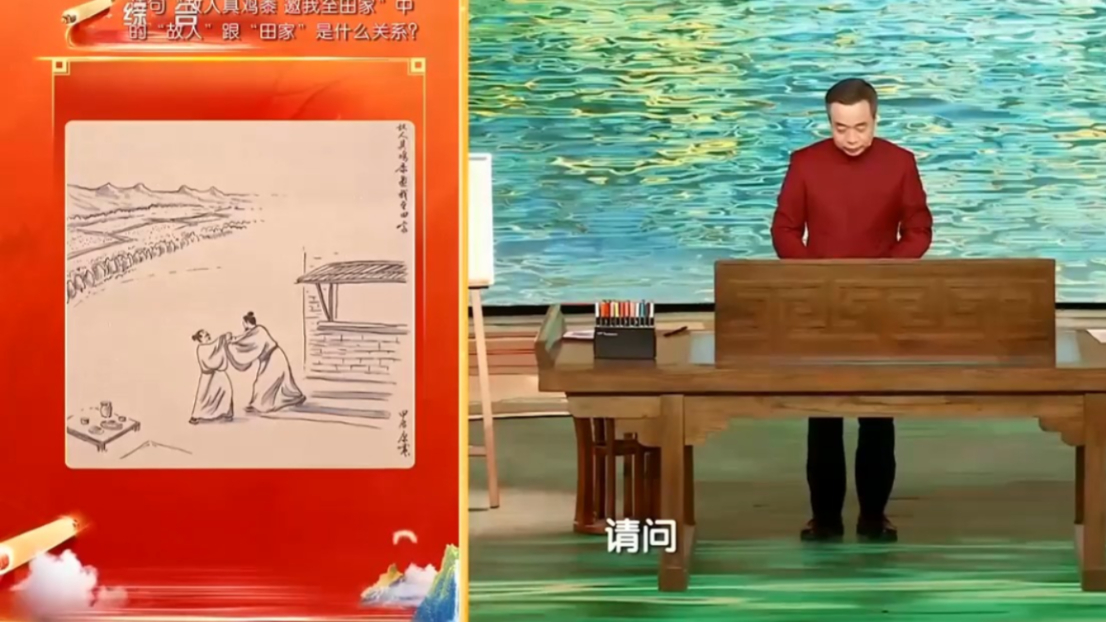 康震老师现场作画,给出关键字"田",选手能否猜出画中的诗句?