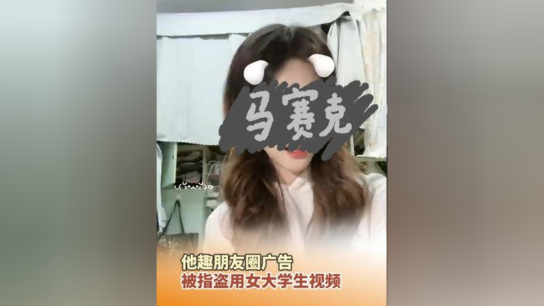 5月7日,福建福州.他趣朋友圈广告被指盗用一女大学生.
