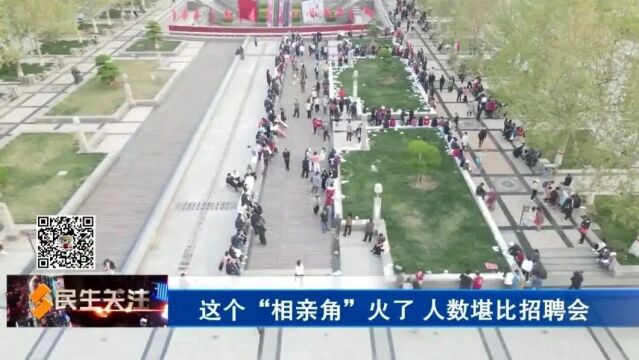 孩子不急家长急,听说人民广场有个相亲角,闲暇之余,她