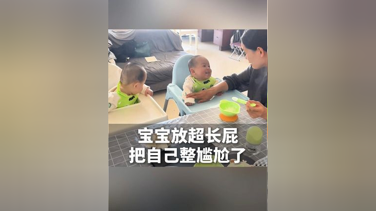 宝宝放超长屁,把自己整尴尬了,网友:终于知道为啥叫小屁孩了