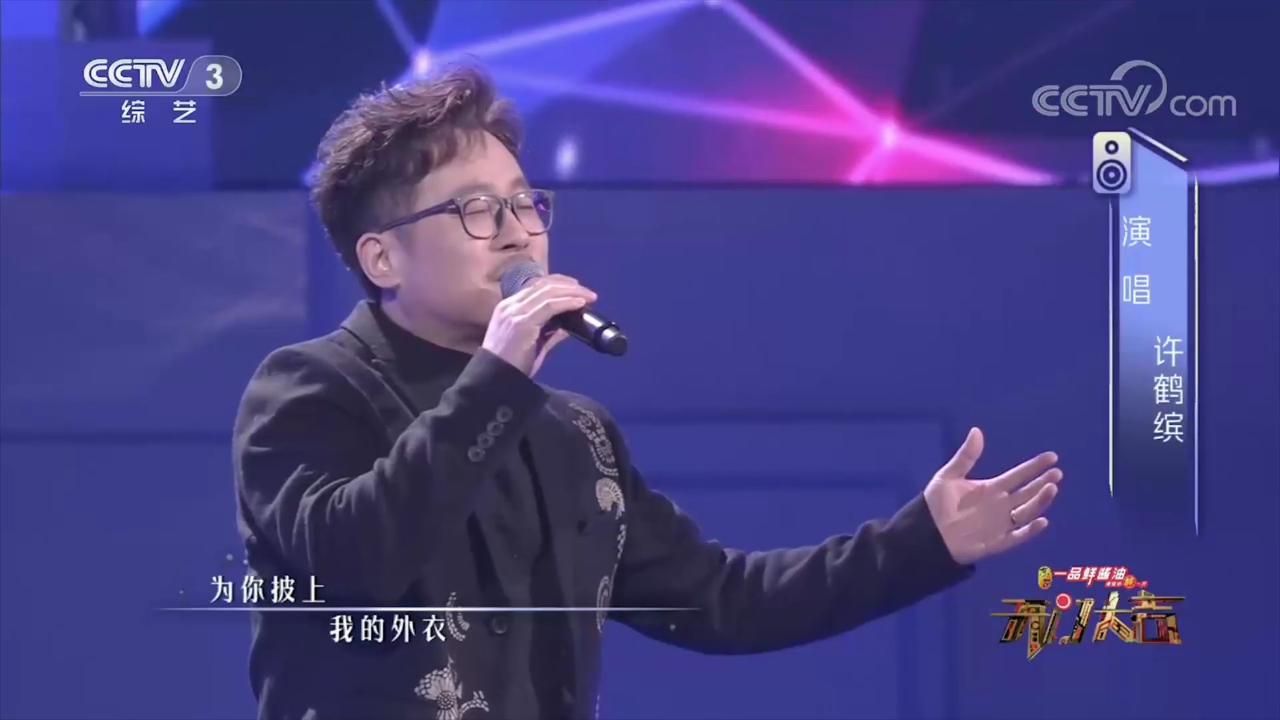 不愧是流行音乐创作大赛金奖获得者,许鹤缤一开口,什么叫做神级模仿!