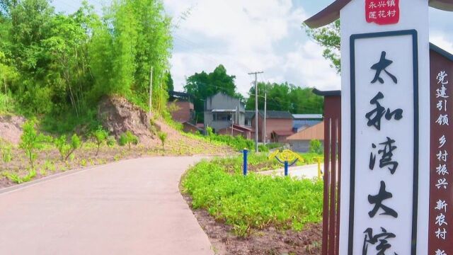 康厚林率队调研永兴镇农村面貌改善工作