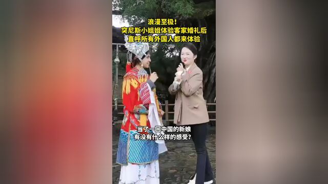 外国小姐姐在福建过521能有多浪漫