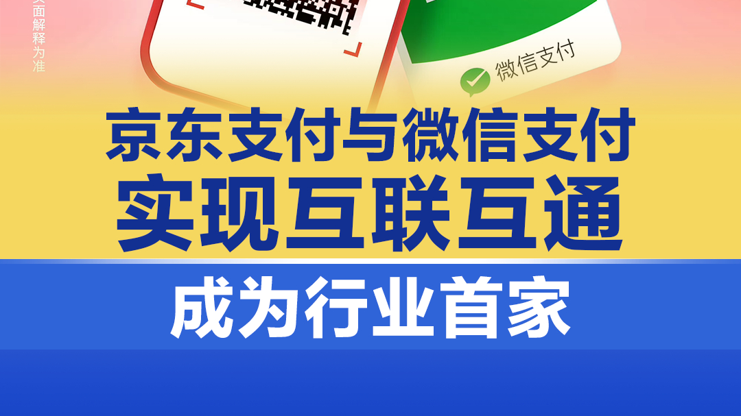 京东怎么扫码支付_京东扫描支付_京东支付扫一扫在哪