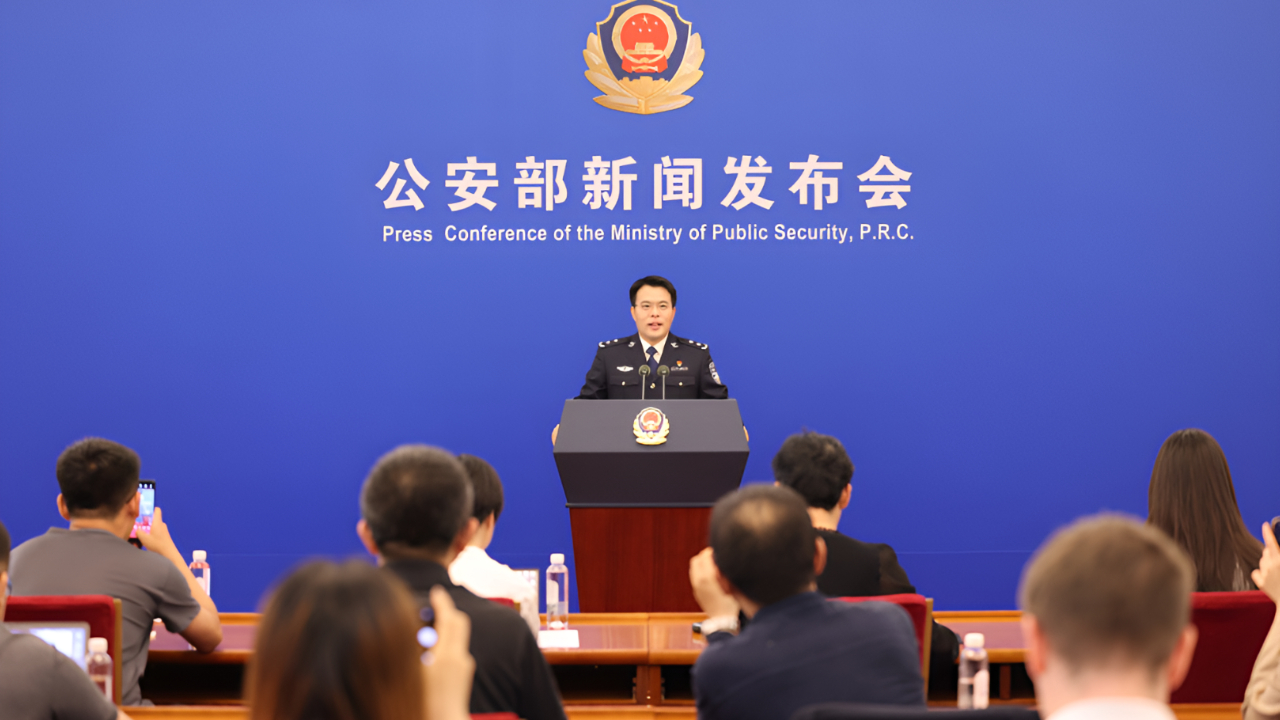 公安部:我国是命案发案率最低,刑事犯罪率最低,枪爆案件最少的国家之