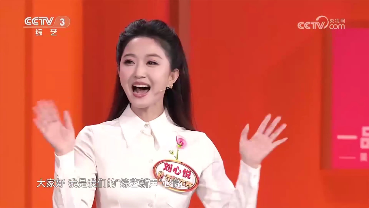 春晚分会场主持人刘心悦登场,杨帆又被骂了,小尼吐槽不断