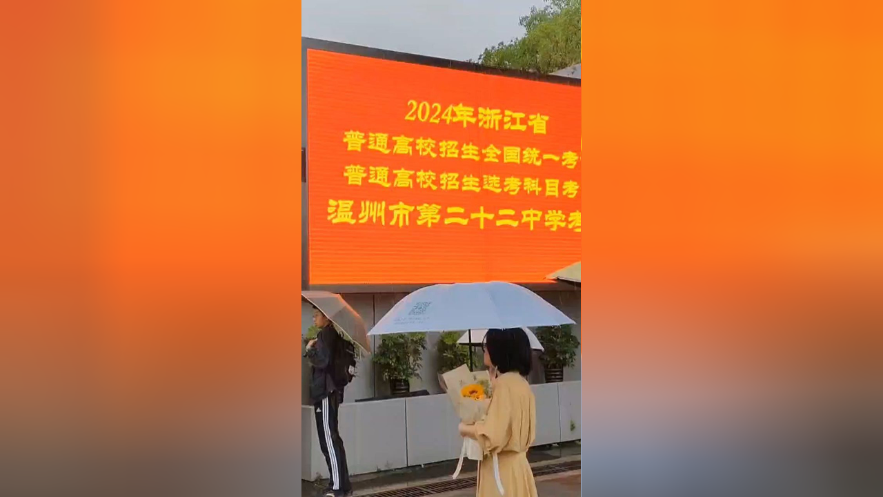 高考资讯：2024年高考新闻和高考政策汇总_高考新闻2021_高考近期新闻