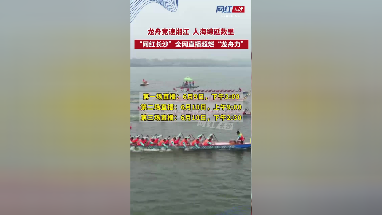 直播预告 | 千龙湖上千龙决 三场视频直播见证谁是"驭"龙高手