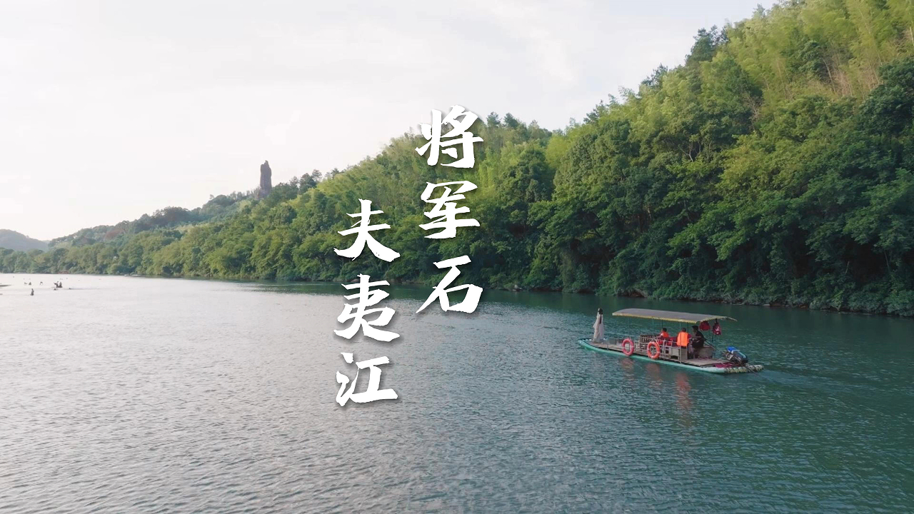 湖南新宁:崀山之魂,将军石梦回千年