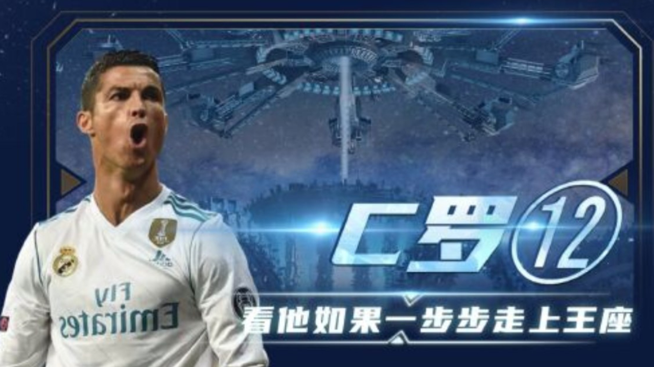 球星c罗炮轰东家曼联俱乐部, 指责曼联新帅滕哈格做出侮辱性惩罚,被