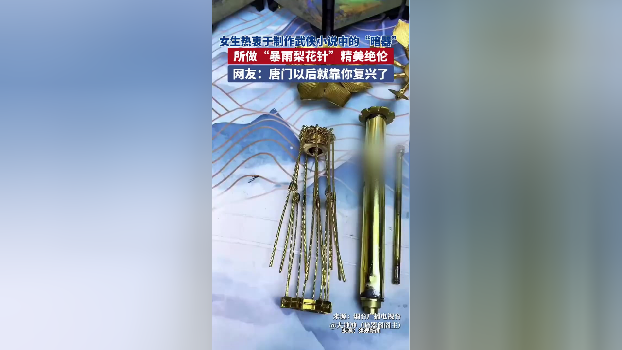 制作武侠小说中的"暗器",所做"暴雨梨花针"精美绝伦,网友:我就说,唐门