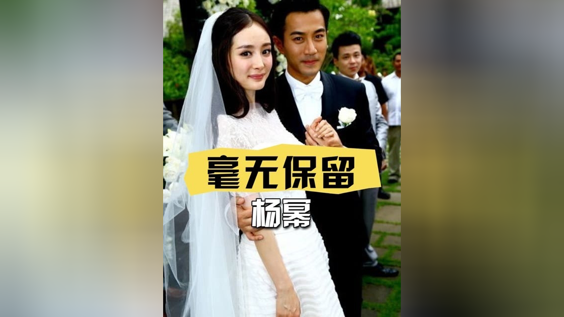 杨幂刘恺威结婚照图片