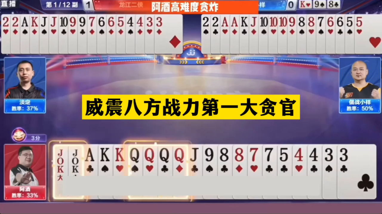 铁牌撞上钢炮!阿酒怒气宣战