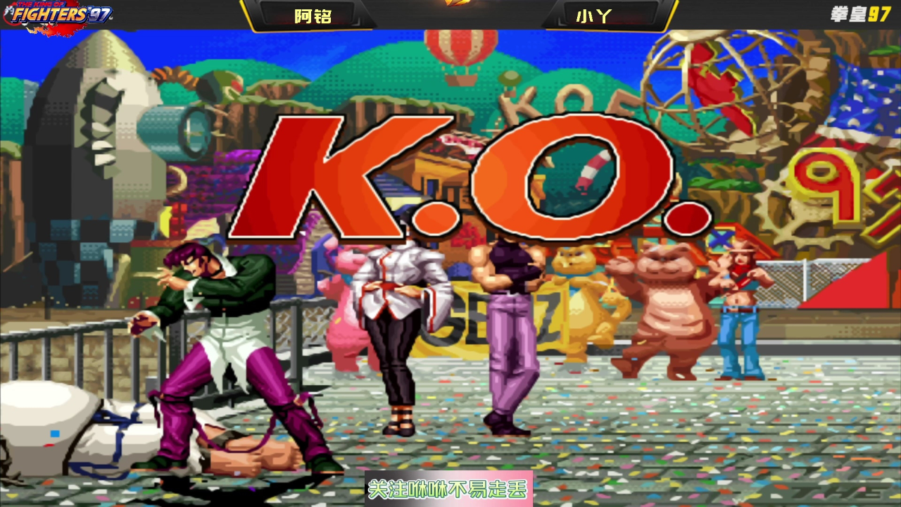 拳皇97:小吖大门精彩反三广东第一,他的强大比肩k神大门