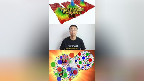 费米子凝聚态