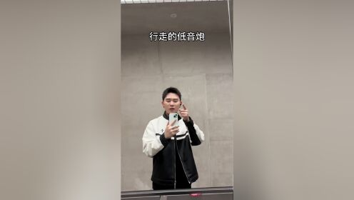 行走的低音炮丹尼尔图片