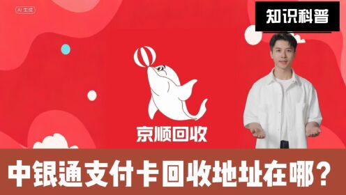 中银通支付卡有什么好处_中银通卡充值支付宝_中银通支付卡购买网点