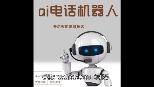 关于南昌电话机器人排名第几的信息