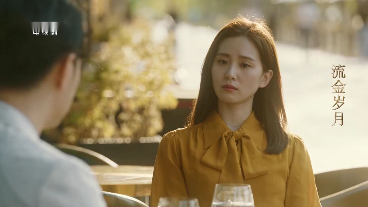 20_流金岁月_高光片段