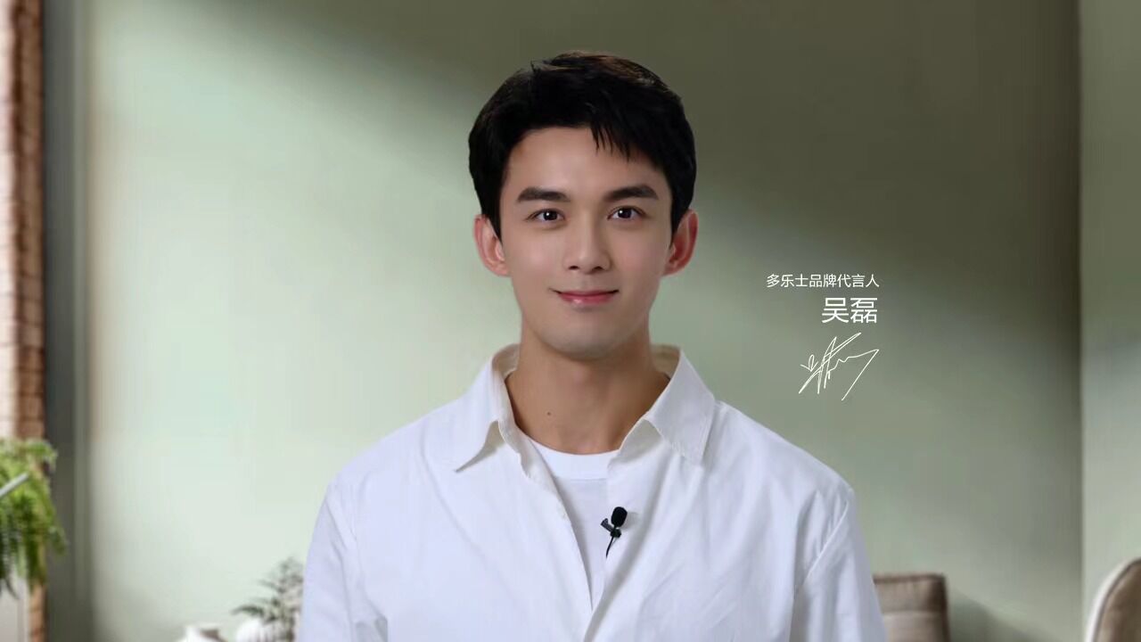 天猫小黑盒##多乐士品牌代言人吴磊