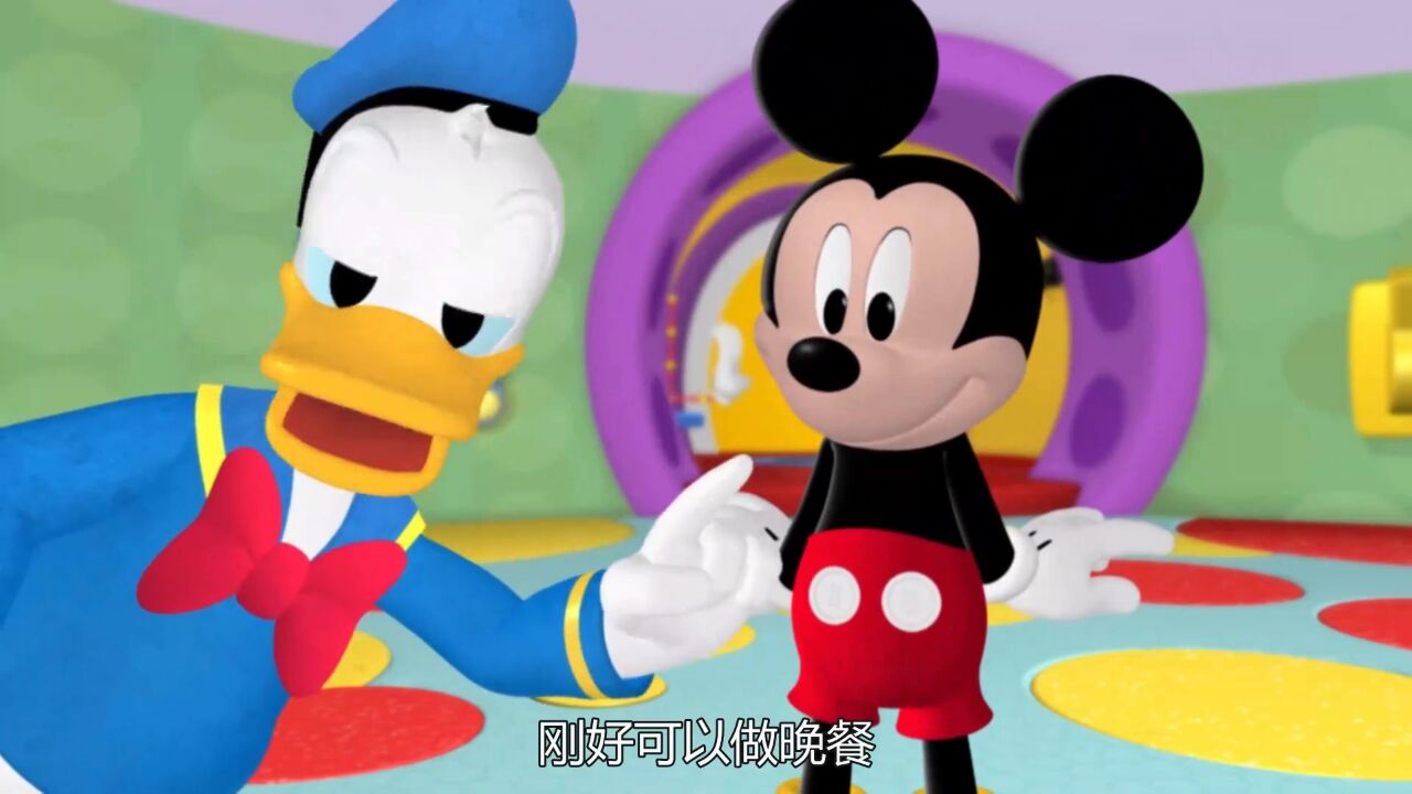 米奇妙妙屋第二季_02_高光片段