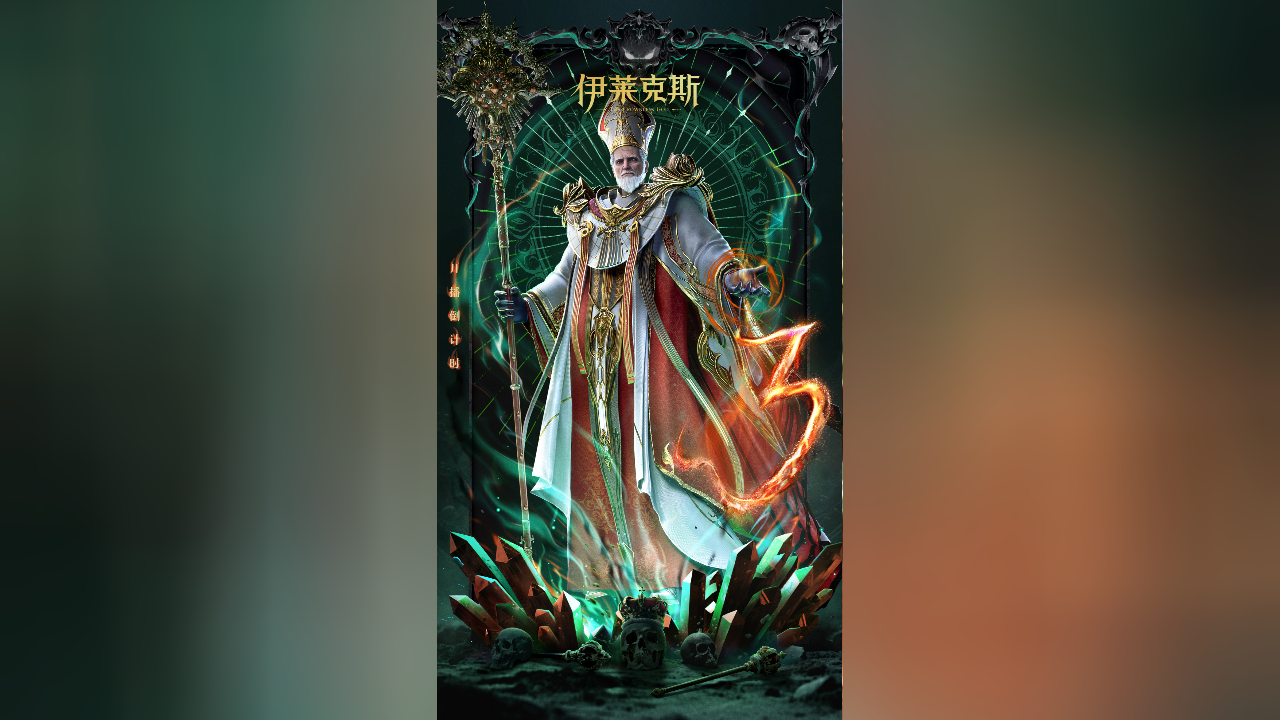 倒计时3天,辉煌教廷教皇登场