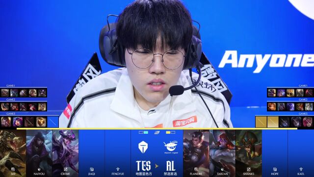 LPL第一赛段 TES vs AL_03