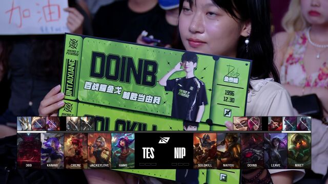 LPL第三赛段季后赛 TES vs NIP_01