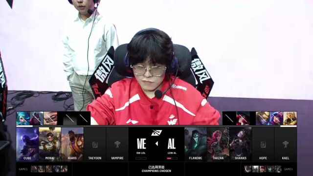 LPL第二赛段 AL vs WE_02