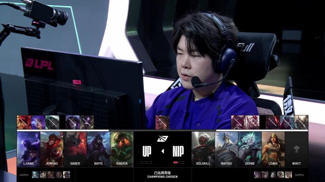 LPL第三赛段 UP vs NIP_02
