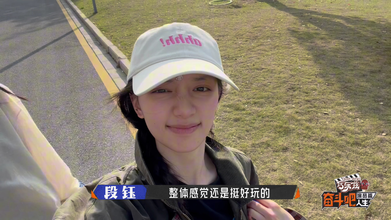 奋斗吧人生-演员篇丨奋斗日记:段钰的户外体能课vlog_腾讯新闻