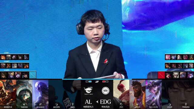 LPL第三赛段 EDG vs AL_03