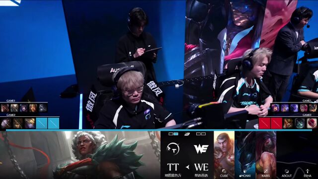 LPL第三赛段 WE vs TT_02