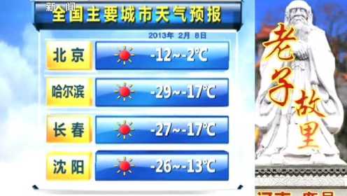 CCTV新闻-24小时-20130207-2258