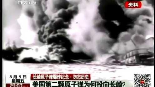 美国第二颗原子弹为何投向长崎？