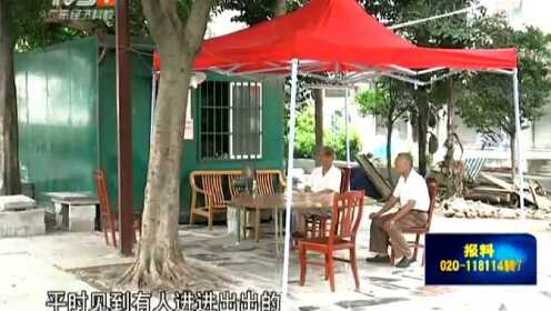 兄弟连：广州海珠区  集装箱房  占公共绿地两年？