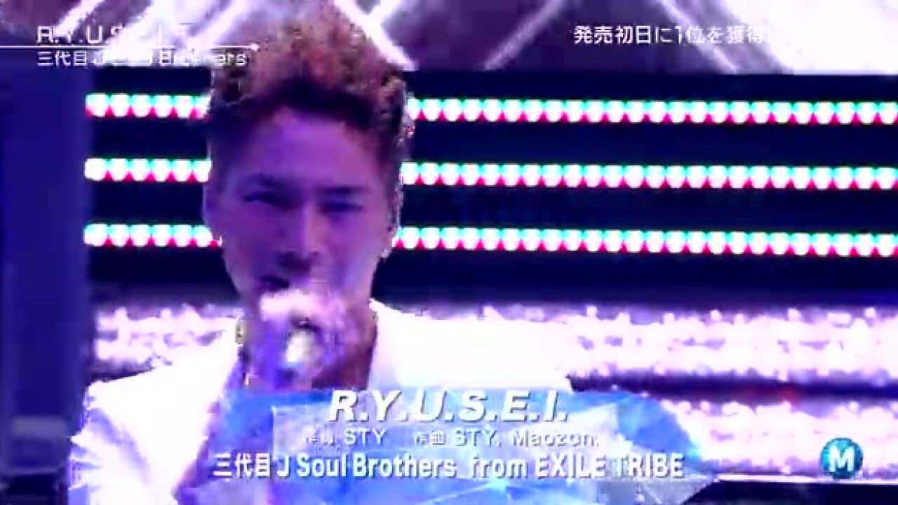 R.Y.U.S.E.I.[LiveAtMUSICSTATION14/06/27]_高清