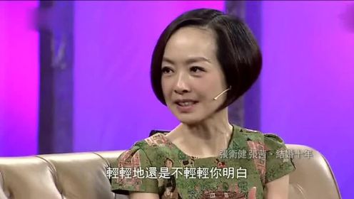 张茜抱怨为等结婚熬成老姑娘 张卫健心疼机票钱”勉强“结婚