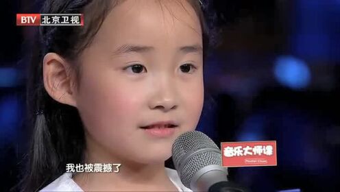 音乐大师课6岁小天使唐子宜世上只有妈妈好唱哭全场