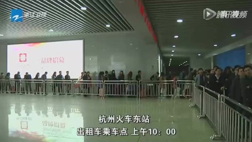 杭州火车东站打车难调查：乘客等车20分钟以上