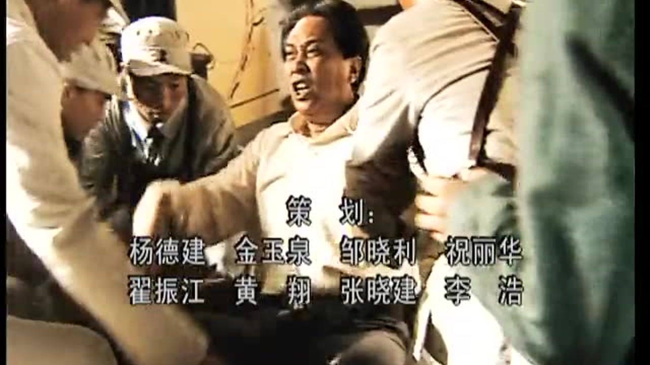 东方红1949 10集