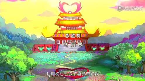 节庆守护者之年兽出没 26集