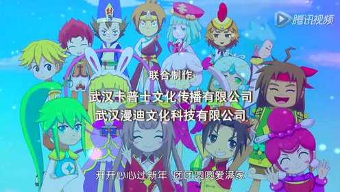 节庆守护者之年兽出没 17集